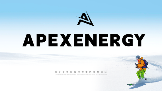 APEXENERGY - 享受滑雪黑科技带来的变革体验